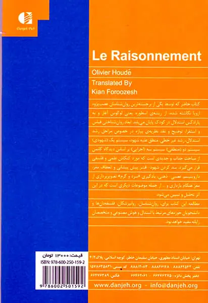 استدلال